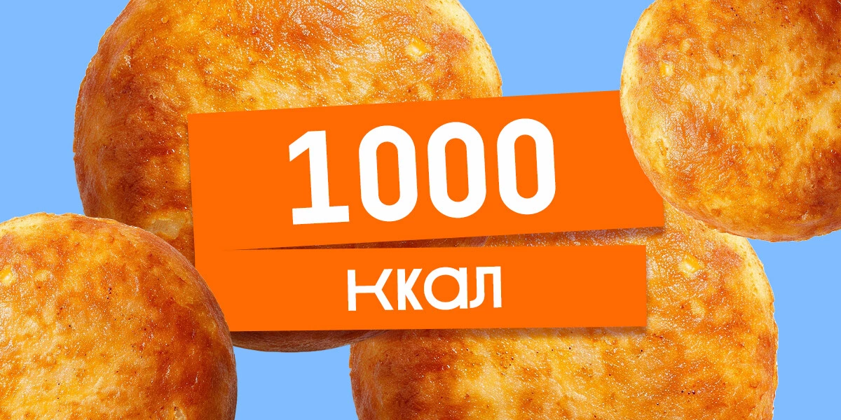 Рацион на 1000 ккал в день: миф или реальность? Мнения врачей