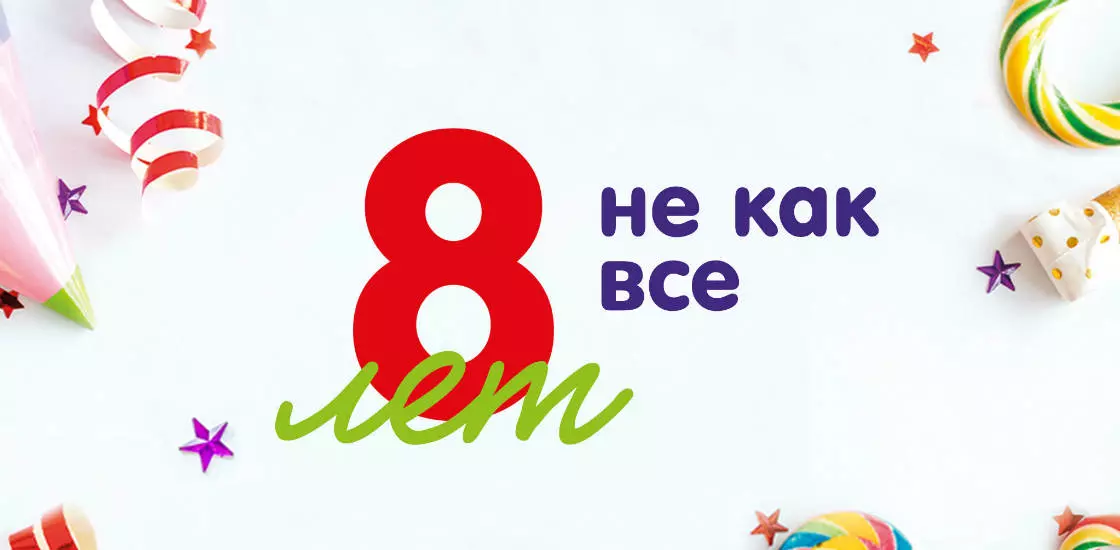 64 факта о нас